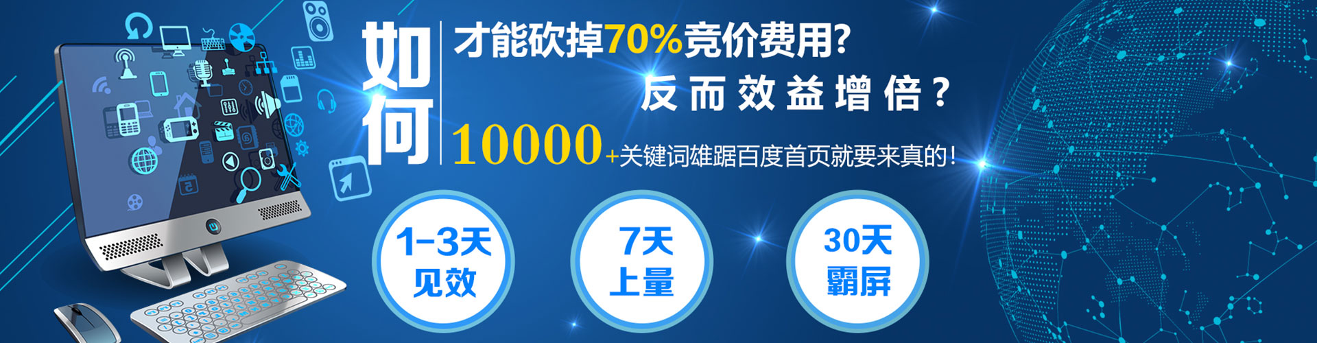 富平百度信息流